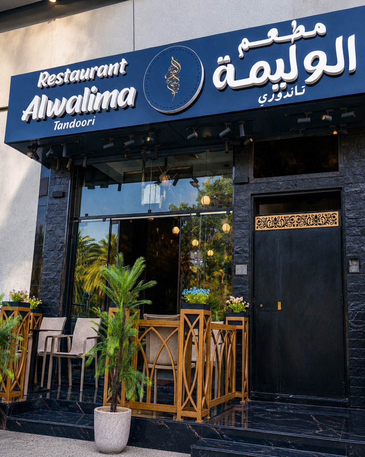Devanture du restaurant Al Walima à Agadir